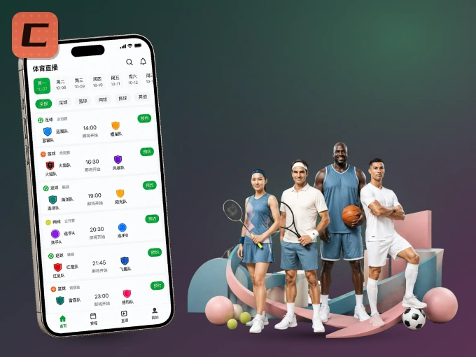 安装c7c7.app客户端,把球场装进手机里